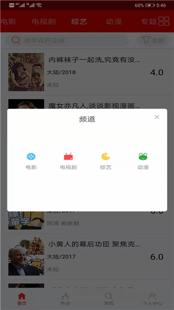 影视猫app最新版手机软件app截图