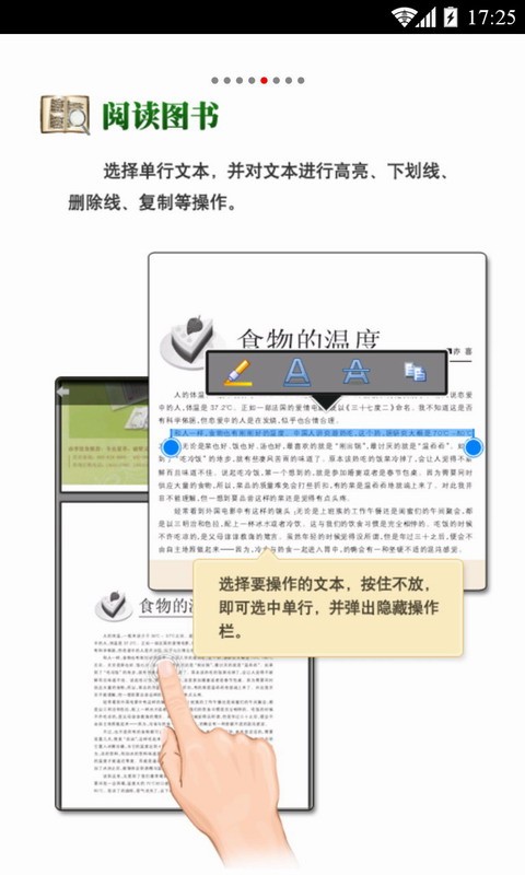 CAJViewer手机客户端手机软件app截图