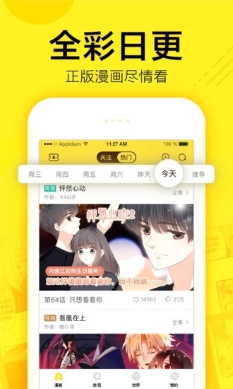 谜妹漫画1.1.30版下载手机软件app截图