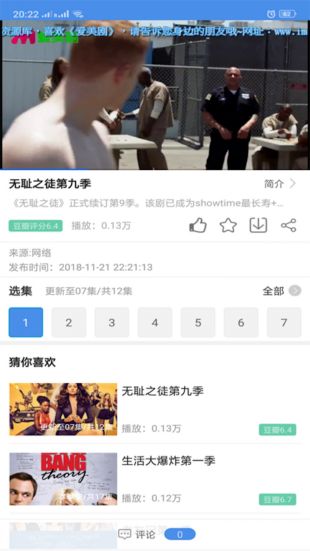 爱美剧vip永久版app下载手机软件app截图