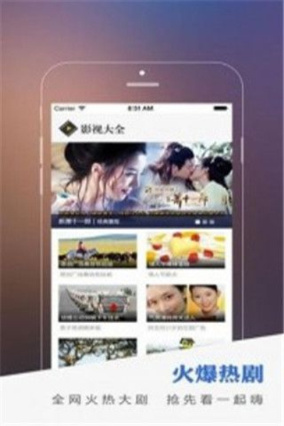 兴兴影视app安卓最新版下载手机软件app截图