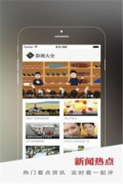 兴兴影视app安卓最新版下载手机软件app截图