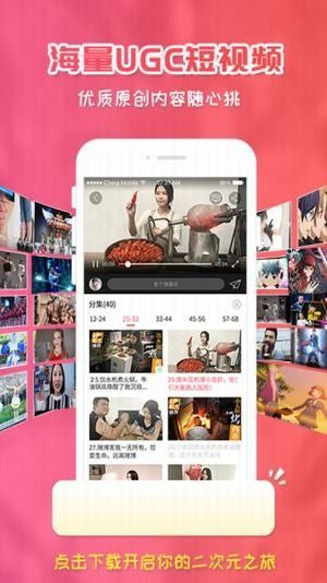 樱花动漫1.0.1.1版本手机软件app截图