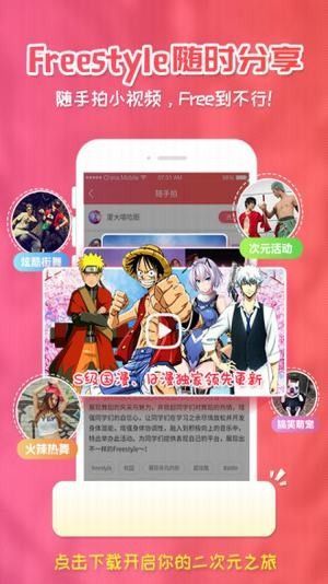 樱花动漫1.0.1.1版本手机软件app截图