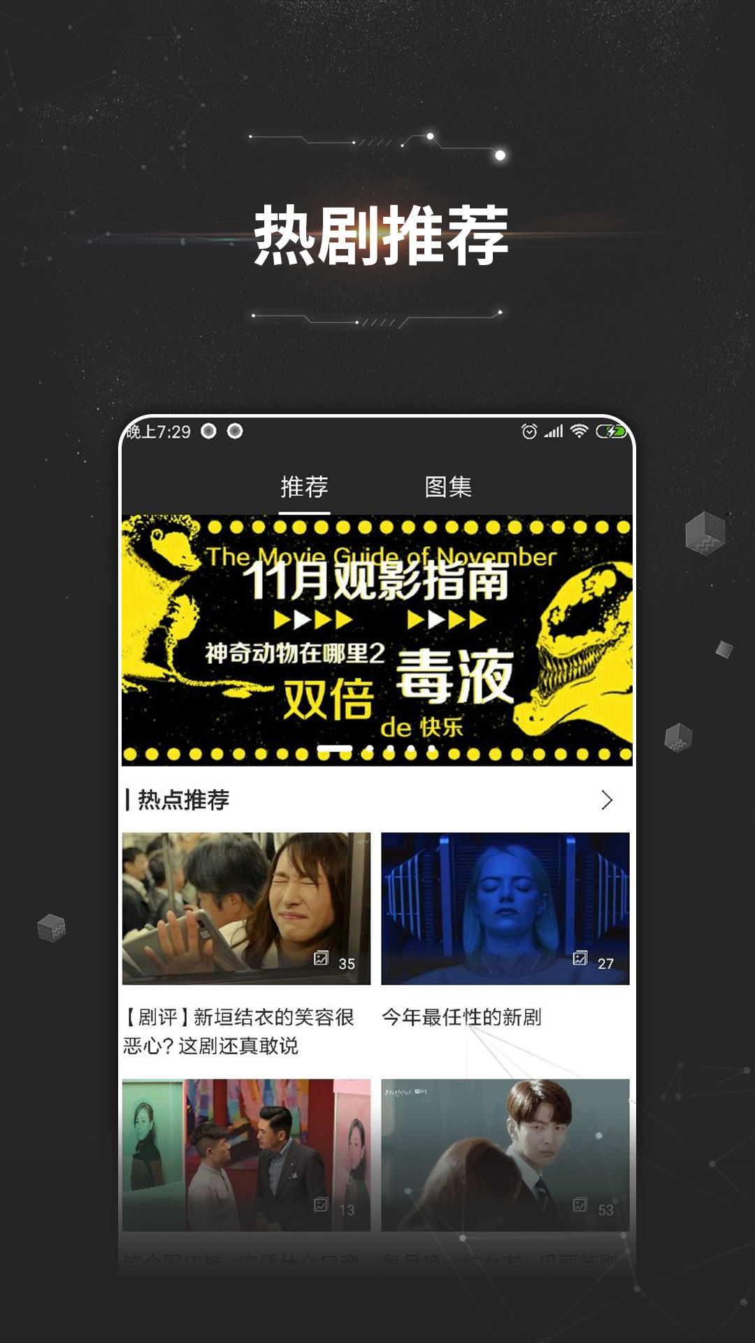 万能影视最新版手机软件app截图