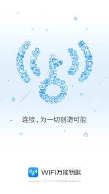 免费wifi万能钥匙下载安装到手机2024手机软件app截图