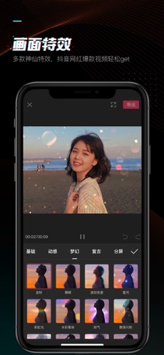 剪映app安卓版手机软件app截图