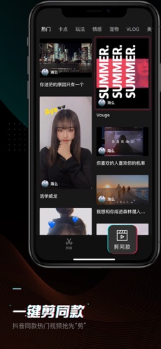 剪映app安卓版手机软件app截图