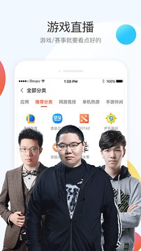 斗鱼手机最新版手机软件app截图