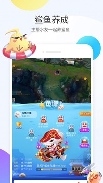 斗鱼手机最新版手机软件app截图