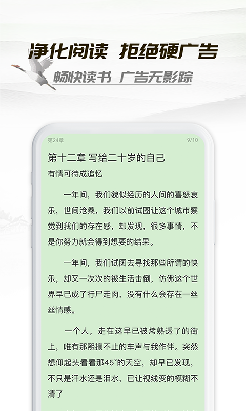 经典小书亭手机版手机软件app截图