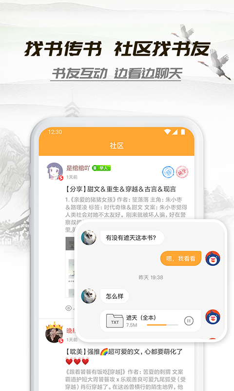 经典小书亭手机版手机软件app截图