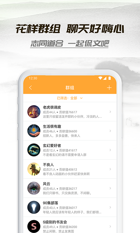 经典小书亭手机版手机软件app截图