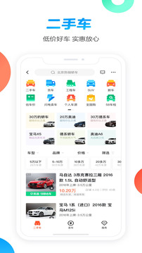 58同城下载2021年最新版下载手机软件app截图