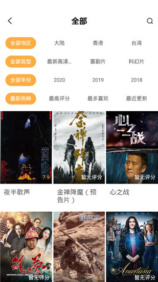 金桔影视app手机版手机软件app截图