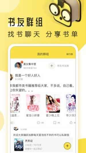 多友多书app下载最新版手机软件app截图