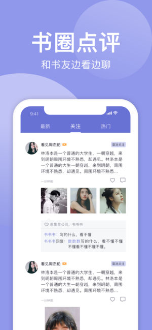 小白追书app绿色版下载手机软件app截图