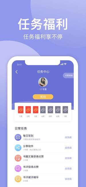 小白追书app绿色版下载手机软件app截图