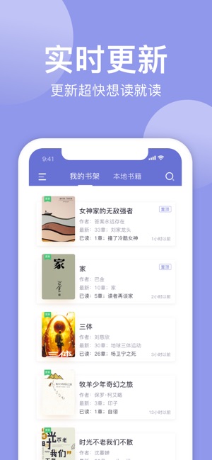 小白追书app绿色版下载手机软件app截图