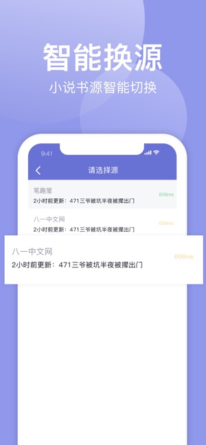 小白追书app绿色版下载手机软件app截图