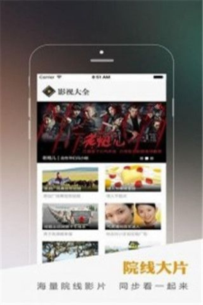 兴兴影视6.0版手机软件app截图