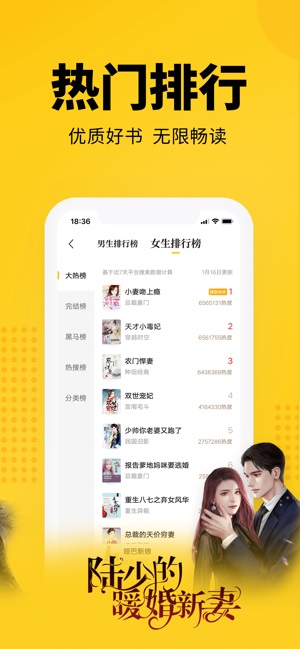 七猫小说免费阅读全本手机软件app截图