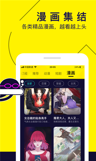 水母动漫app和谐版手机软件app截图