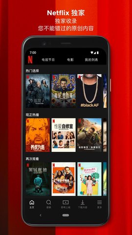 Netflix最新版2024下载手机软件app截图