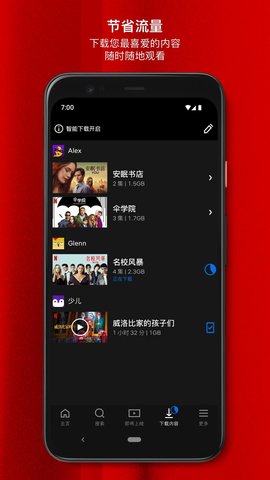 Netflix最新版2024下载手机软件app截图