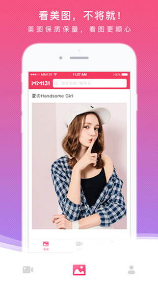 MM131安卓app下载手机软件app截图