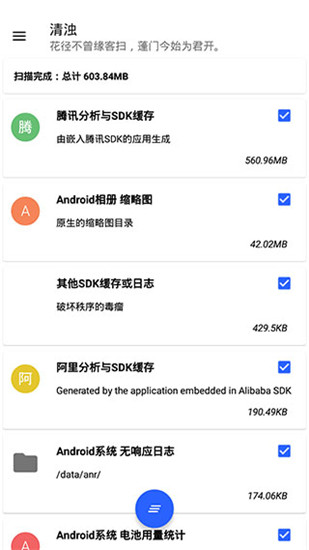 清浊app安卓最新版手机软件app截图