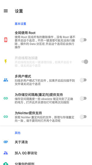 清浊app安卓最新版手机软件app截图