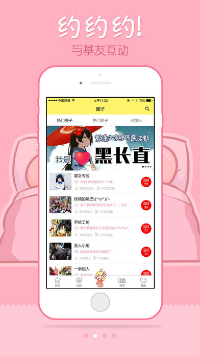 漫画人app纯净阅读安卓手机软件app截图