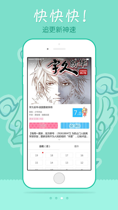 漫画人app纯净阅读安卓手机软件app截图