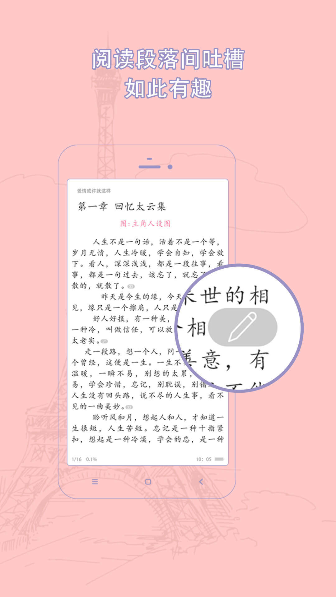 书耽最新版手机软件app截图