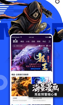 腾讯动漫下载app手机软件app截图