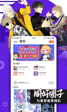 腾讯动漫下载app手机软件app截图