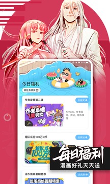 腾讯动漫下载app手机软件app截图