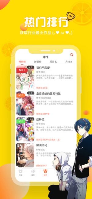 歪歪漫画app正式下载手机版手机软件app截图