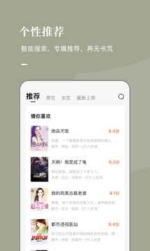 番茄小说下载赚钱免费版手机软件app截图