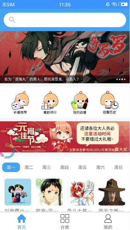 嘀哩嘀哩app安卓最新版手机软件app截图