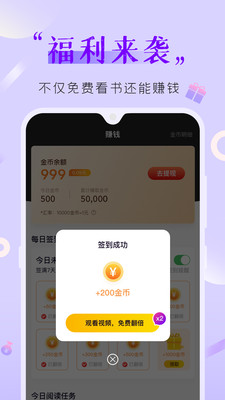 歪歪免费小说手机软件app截图