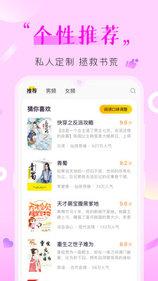 歪歪免费小说手机软件app截图