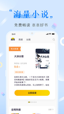 歪歪免费小说手机软件app截图