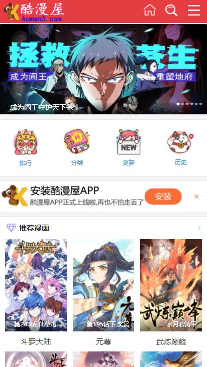 酷漫屋免费漫画平台手机软件app截图