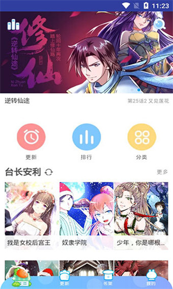 紫漫漫画app免费版手机软件app截图