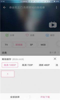 哔哩漫游1.3.9手机软件app截图