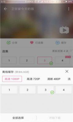 哔哩漫游xpatch下载手机软件app截图