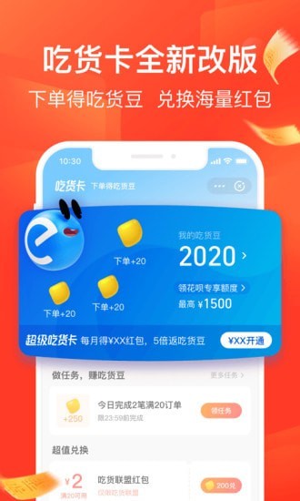 饿了么外卖下载手机软件app截图