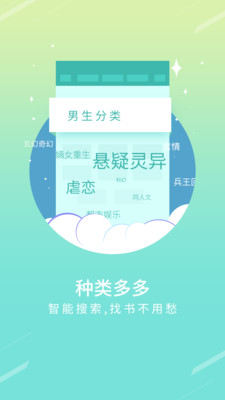 圣墟小说手机软件app截图